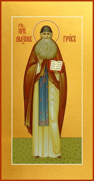 Икона Максим Грек преподобный 25634