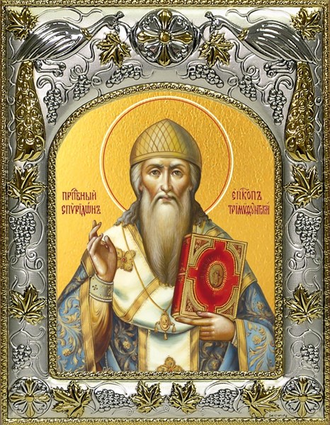 Икона Спиридон Тримифунтский святитель, 14х18 см 25638