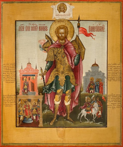 Икона Иоанн (Иван) Воин мученик 25678