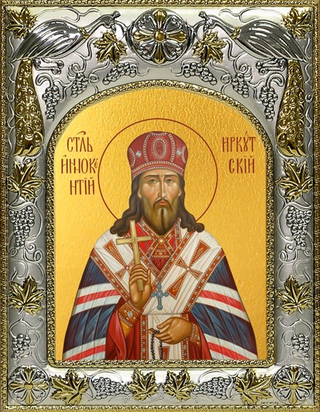 Икона Иннокентий (Кульчицкий), митрополит Иркутский, святитель, 14х18 см 25732 - фото 39386