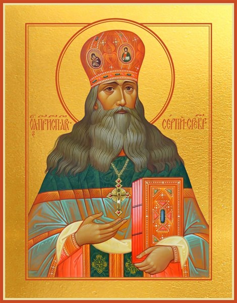 Икона Сергий (Сергей) Тверской (Сребрянский), преподобноисповедник 25745