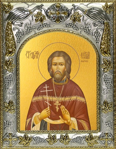 Икона Сергий (Сергей) Кедров священномученик, пресвитер , 14х18 см 25773 - фото 39427