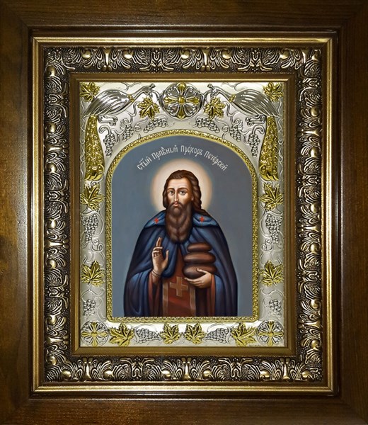 Икона Прохор Печерский преподобный, Лебедник, в киоте 20х24 см 25871