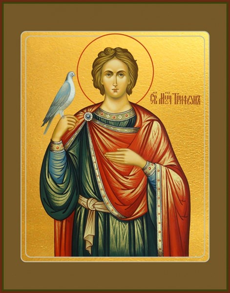 Икона Трифон мученик 25879