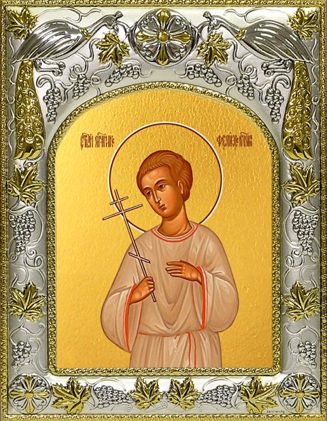 Икона Феликс Римский, 14х18 см 25912