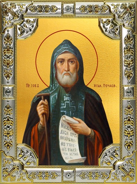 Икона Иов Почаевский преподобный, 18х24 см, со стразами 25943