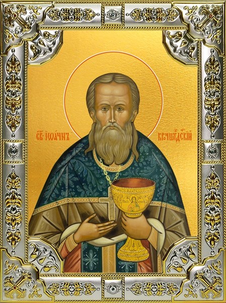 Икона Иоанн (Иван) Кронштадский праведный чудотворец, 18х24 см, со стразами 25959 - фото 39608