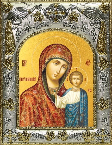 Икона Казанская икона Божией Матери, 14х18 см 26016