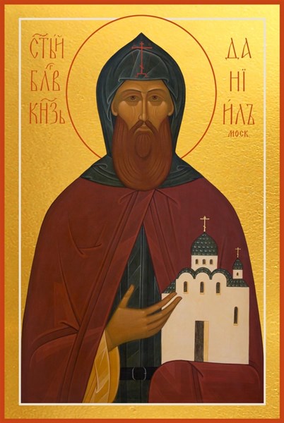 Икона Даниил Московский благоверный князь 26128