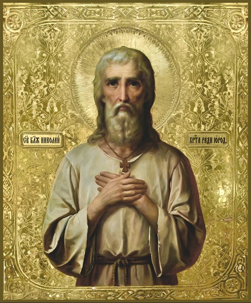 Икона Николай Качанов, блаженный 26158