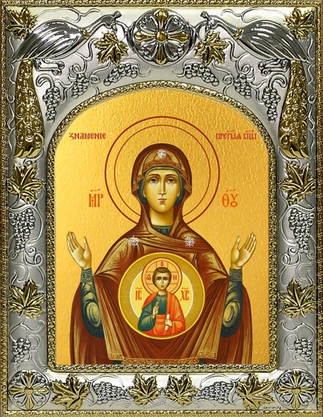 Икона Знамение, икона Божией Матери, 14х18 см 26161 - фото 39808