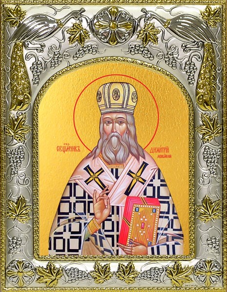 Икона Димитрий (Дмитрий) Можайский, архиепископ, 14х18 см 26225