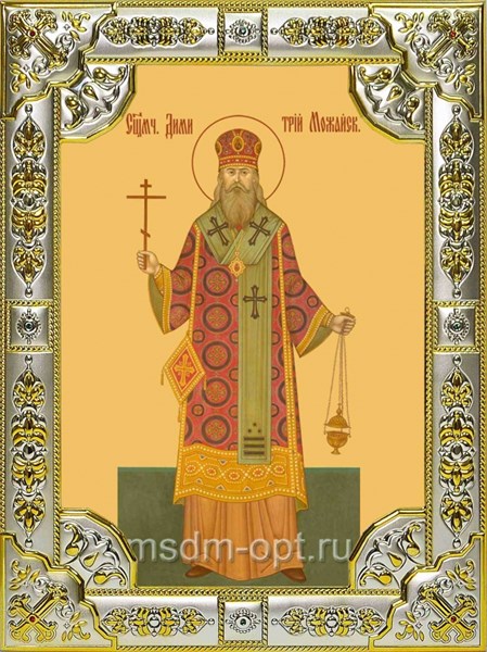 Икона Димитрий (Дмитрий) Можайский священномученик, 18х24 см, со стразами 26301