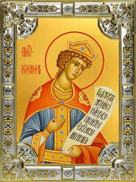 Икона Иосиф Прекрасный праведный, 18х24 см, со стразами 26350