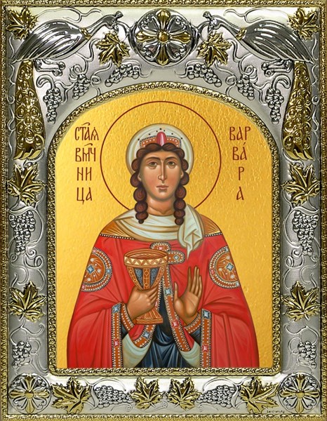 Икона Варвара великомученица, 14х18 см 26416 - фото 40055