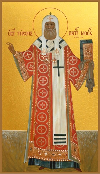 Икона Тихон патриарх Московский 26447