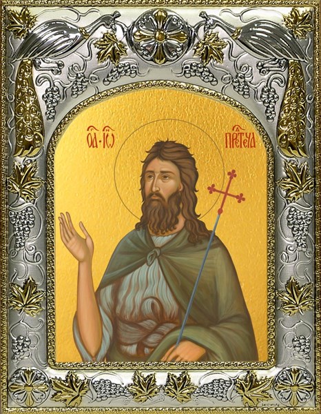 Икона Иоанн (Иван) Предтеча, Креститель Господень, 14х18 см 26454 - фото 40092