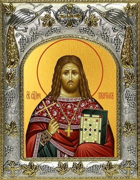 Икона Платон священномученик, 14х18 см 26509