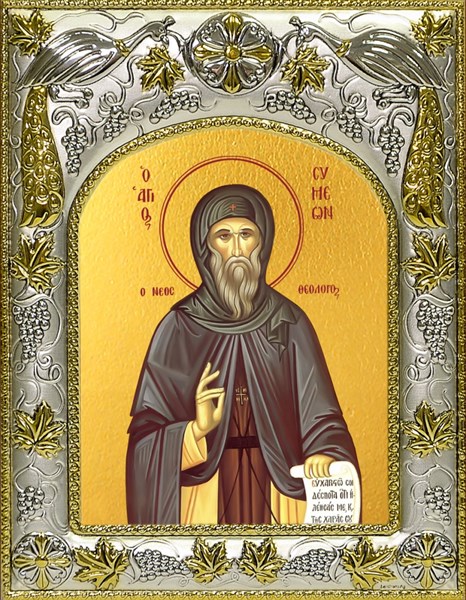 Икона Семён (Симеон) новый Богослов, преподобный, 14х18 см 26592