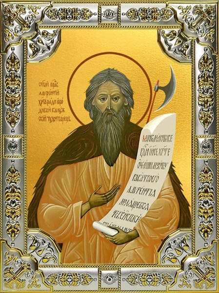 Икона Лаврентий, Христа ради юродивый, Калужский чудотворец, праведный, 18х24 см, стразами 26596 - фото 40235