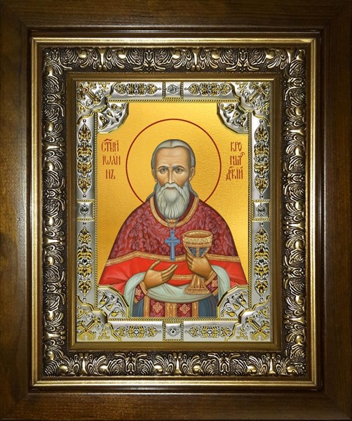 Икона Иоанн (Иван) Кронштадский праведный чудотворец, в киоте 24х30 см 26635 - фото 40274