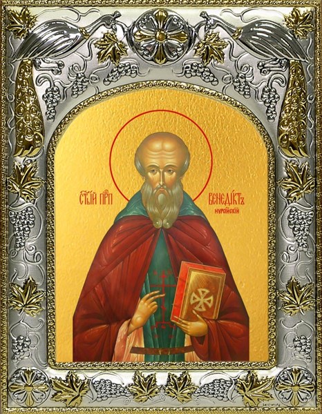 Икона Венедикт Нурсийский преподобный, 14х18 см 26809