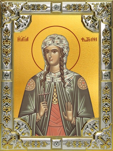 Икона Фотина (Светлана) Самаряныня, Римская, мученица, 18х24 см, со стразами 26907