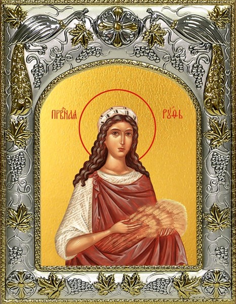 Икона Святая праведная Руфь, 14х18 см 26955
