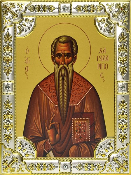 Икона Харлампий священномученик, 18х24 см, со стразами 27036