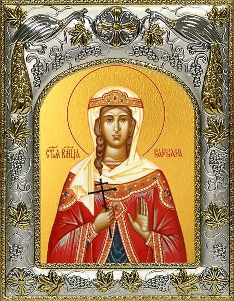 Икона Варвара великомученица, 14х18 см 27040 - фото 40672