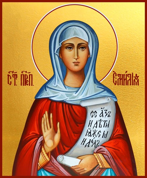 Икона Эмилия Кесарийская, мученица 27048