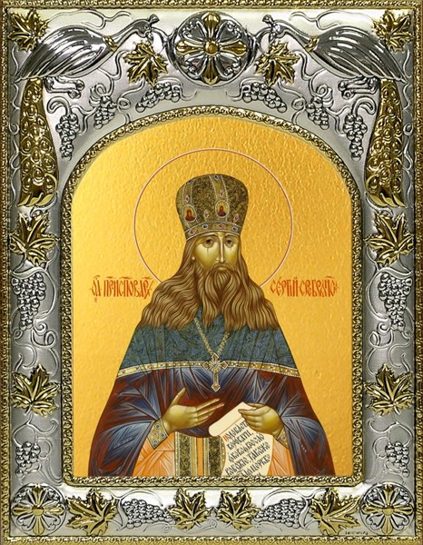 Икона Сергий (Сергей) Сребрянский преподобноисповедник, 14х18 см 27061