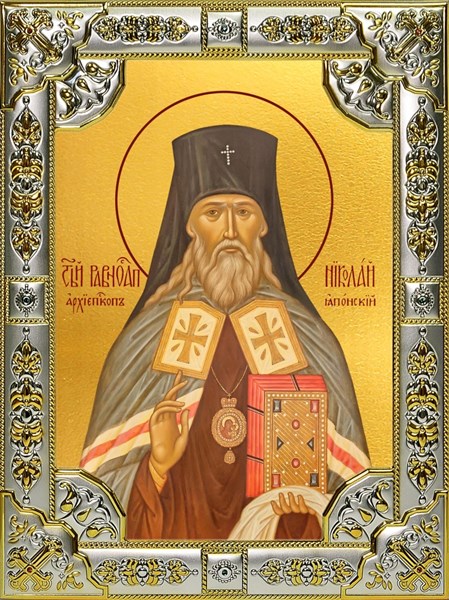 Икона Святой равноапостольный Николай Японский (Касаткин), 18х24 см, со стразами 27101