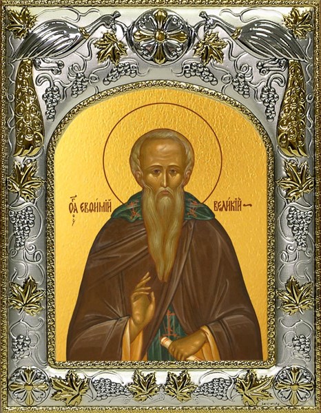 Икона Евфимий Великий преподобный, 14х18 см 27158