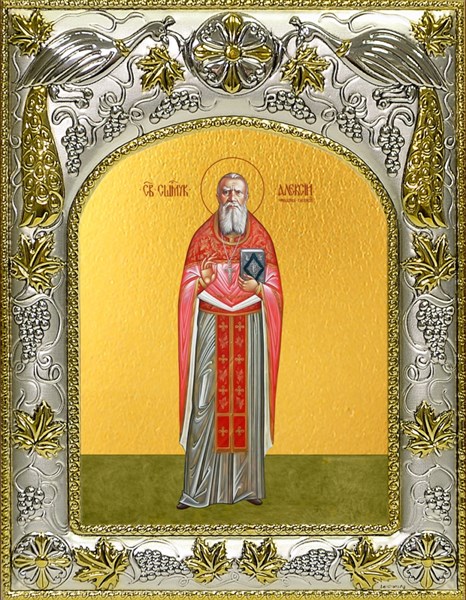 Икона Алексий Смирнов, новомученик, 14х18 см 27296 - фото 40923