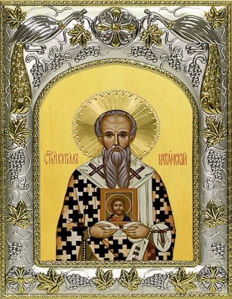 Икона Кирилл Катанский, 14х18 см 27299