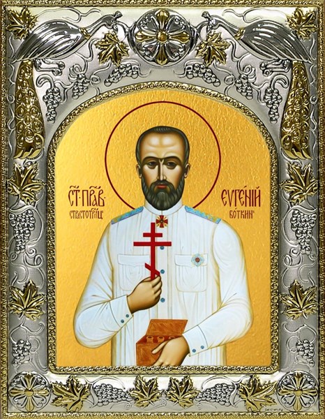 Икона Евгений (Боткин) врач, мученик, 14х18 см 27329