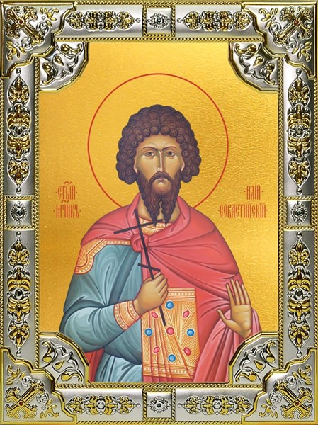 Икона Илиан (Илий) Севастийский мученик ,18х24 см, со стразами 27339