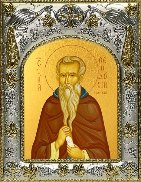 Икона Феодосий Великий император, 14х18 см 27376