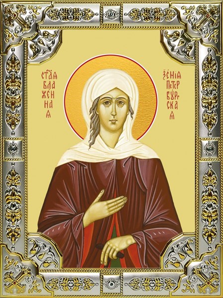 Икона Ксения Петербургская(Петербужская) блаженная , 18х24 см, со стразами 27404 - фото 41029