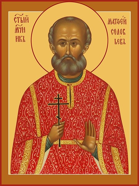 Икона Матфей Соловьев, мученик 27452