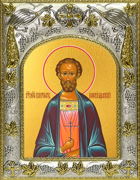 Икона Виктор Коринфский, 14х18 см 27454 - фото 41077