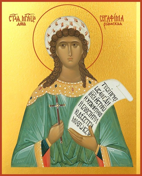 Икона Серафима дева мученица 27456