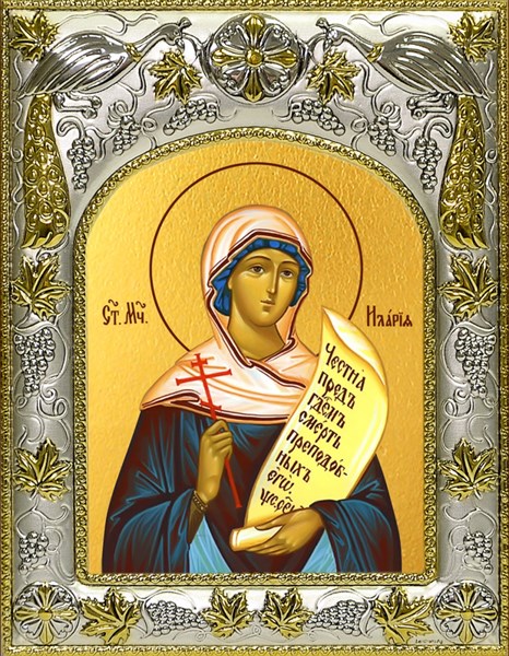 Икона Илария Римская, мученица, 14х18 см 27473