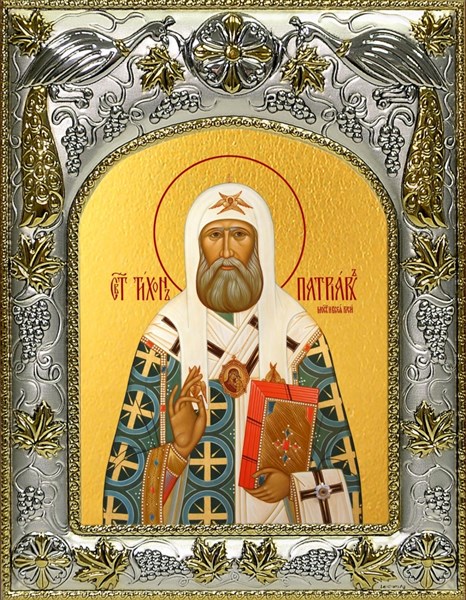 Икона Тихон патриарх Московский, 14х18 см 27642