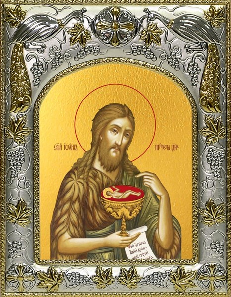Икона Иоанн (Иван) Предтеча, Креститель Господень, 14х18 см 27673 - фото 41286