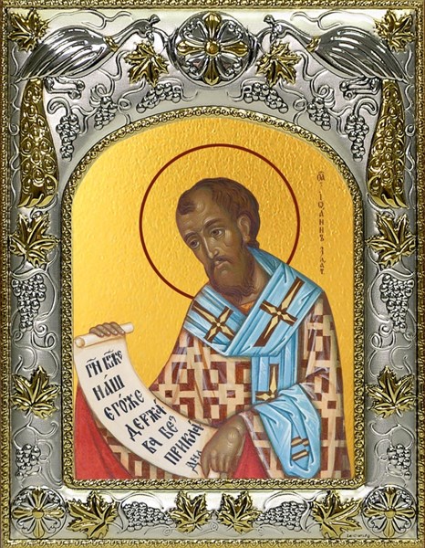 Икона Иоанн (Иван) Златоуст, архиепископ Константинопольский, святитель, 14х18 см 27681 - фото 41294