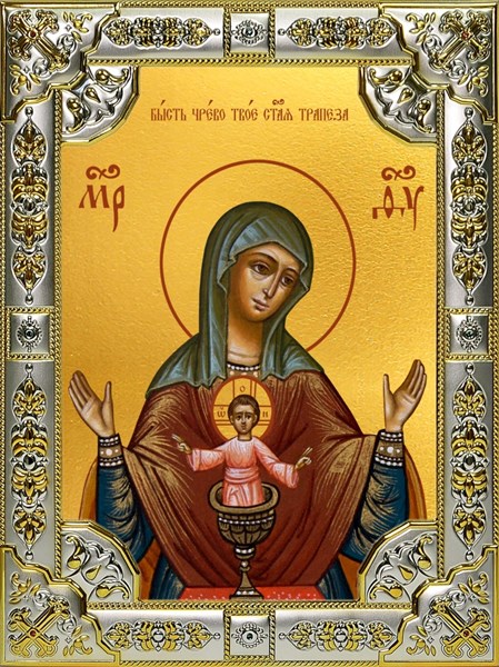 Икона Бысть Чрево Твое Святая Трапеза икона Божией Матери, 18х24 см, со стразами 27712