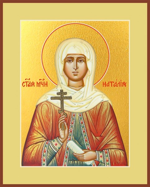 Икона Наталья, Наталия Никомидийская мученица 27781