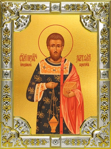 Икона Матфей (Матвей) Белгородский, 18х24 см, со стразами 27783